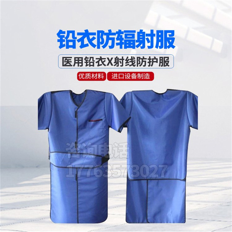 徐州铅衣防护服的作用